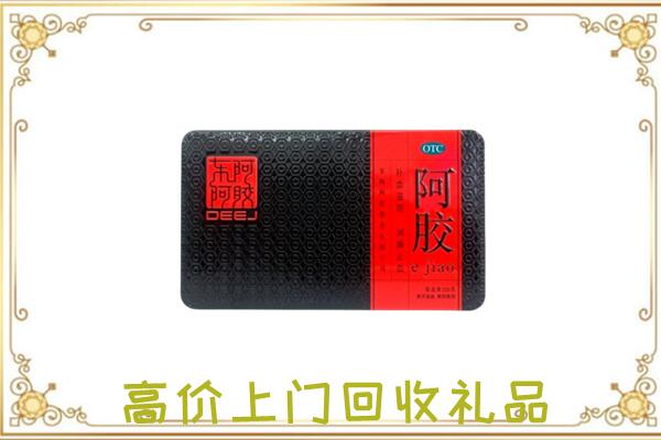 淮安周边回收阿胶