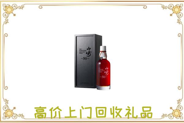 淮安附近回收山崎