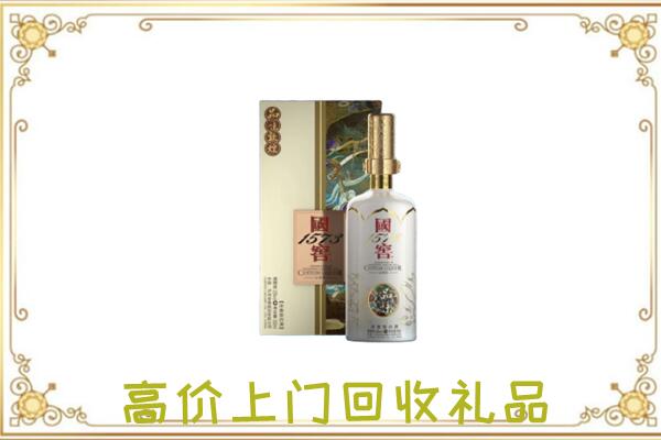 淮安周边回收国窖1573